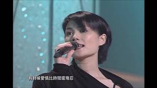 【王菲 Faye Wong】【张学友 Jacky Cheung】轻抚你的脸 我愿意 情书 季候风 国粤语 Live MV