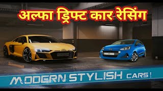 Alpha Real Traffice Racing Games | Car Racing | अल्फा ड्रिफ्ट कार रेसिंग | Android Game Download screenshot 3