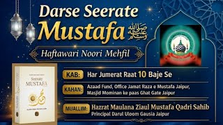 No.26 Darse Seerate Mustafa ﷺ (Her Jumerat)🎙️ Hazrat Maulana Ziaul Mustafa Qadri Sahib By JRM JAIPUR