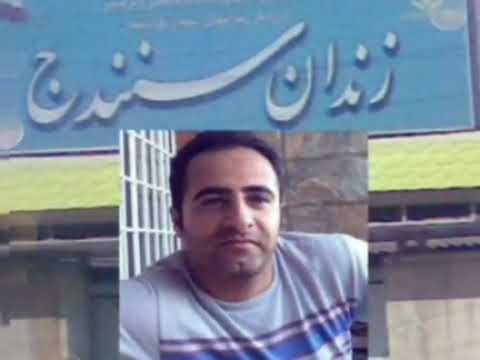 آوازی دلنشین با صدای زندانی سیاسی خبات دهدار در زندان سنندج