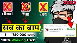 2023 BEST EARNING APP || EARN DAILY FREE PAYTM CASH WITHOUT INVESTMENT || EARN MONEY ONLINE 2023 screenshot 2