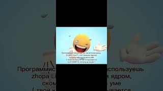 Подпишитесь на тг кому не жалко: usrbincoding #программирование #айти #linux #memes #coding