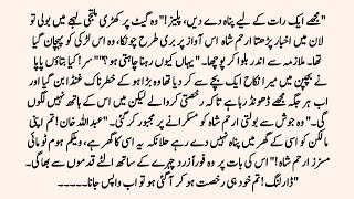 Forced Marriage Love Story | ستمگر ہمنوا بن گیا | Most Emotional Urdu Novel | Sudden Marriage Noval screenshot 4