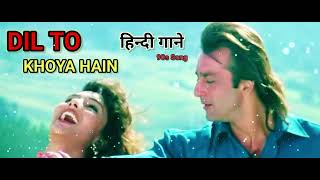 Dil To Khoya Hain - Hindi Song♥️ हिन्दी गाने | Andolan | Sanjay Dutt | Alka Yagnik, kumar sanu | 90s
