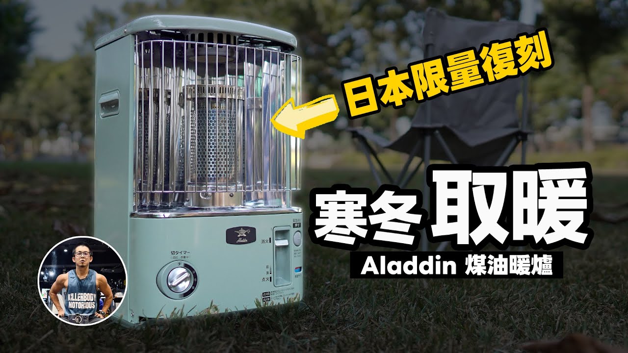 Aladdin アラジン 石油ストーブ CAP-U289-G Aladdin アラジン 石油ストーブ CAP-U289-G