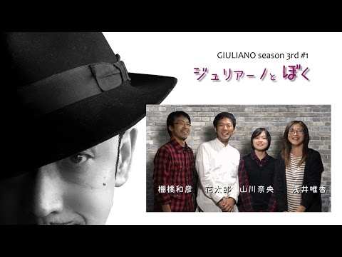ジュリアーノ警部シリーズseason3rd #1「ジュリアーノとぼく」PV-PART2