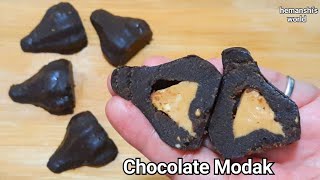 5 मिनट में बनाइये मोदक | Chocolate Modak | recipe of modak for ganesh chaturthi - hemanshi's world