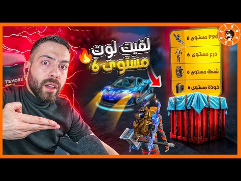 اول مرة العب مترو الملكي