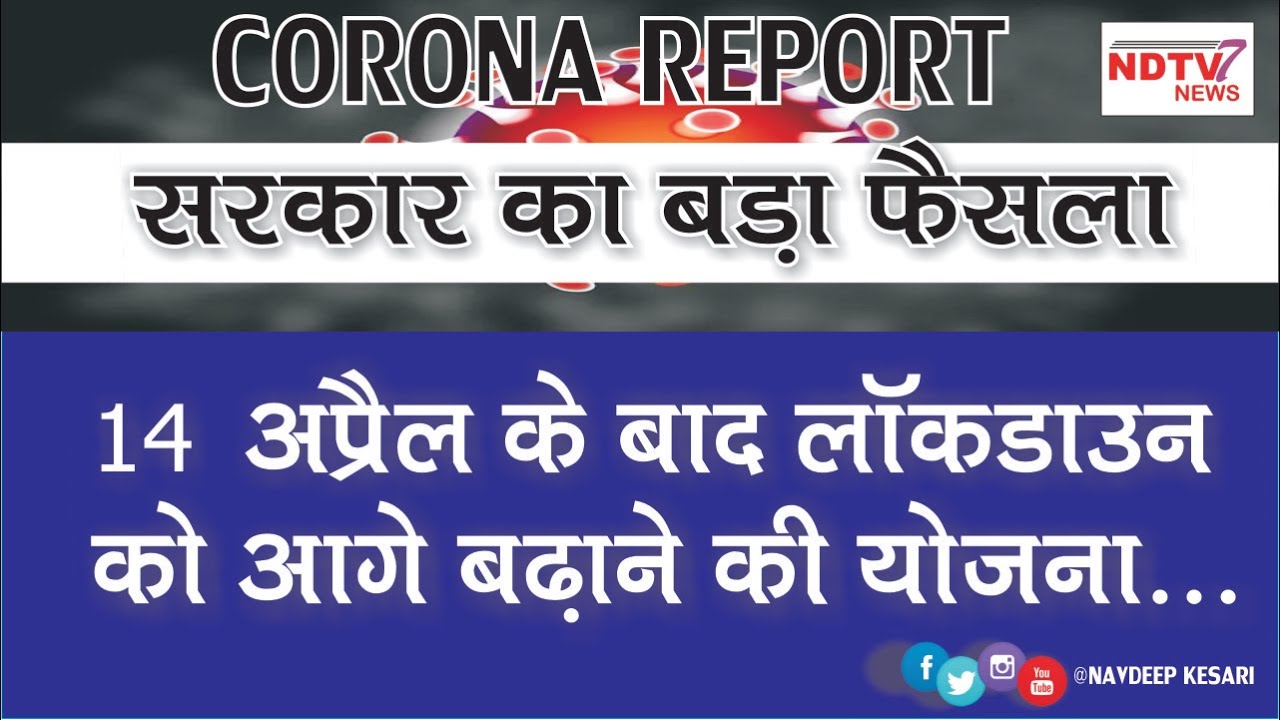 NAVDEEP KESARI NEWS 7  वक़्त की आवाज़  II 