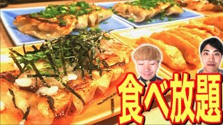 【大食い】餃子食べ放題60分で何個食べられるか挑戦！