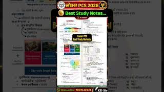 LOWER PCS 2026 | BEST STUDY NOTES | KD Classes