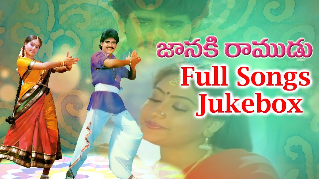 Janaki Ramudu (జానకి రాముడు ) Full Songs || Jukebox || Nagarjuna,Vijayashanthi