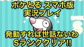 Back Undefined Skip Navigation Search Search Sign In Undefined Play All ポケとる スマホ版 1 255 Videos 13 173 Views Last Updated On Jul 27 Show More Power Of Japan Power Of Japan Subscribe 1 9 17 Now Playing 50万点取って戦える