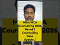 MBA/MCA counselling 2026 | Round 1 date update | #engineeringking