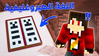 كتاب اللغة الهيروغليفية فى تحدى البناء !! 😂🔥