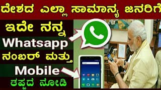 ನಮಗ ಯವದ ಸಮಸಯ ಬದರ ಮದಯವರ ಈ ನಬರ ಗ ಕರ ಮಡ Kannadautube