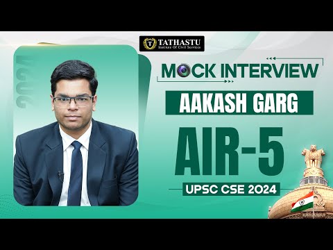 UPSC MOCK INTERVIEW 2024