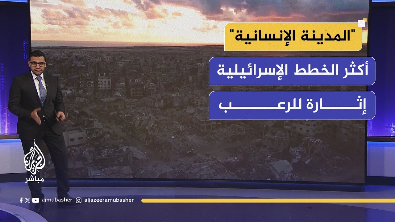 أكثر الخطط الإسرائيلية إثارة للرعب منذ بداية الحرب على غزة