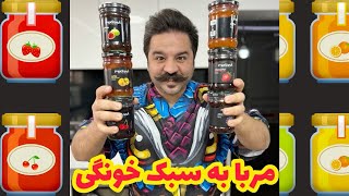 مربا خانگی با کیفیت و خوش طعم | Best Homemade Jam