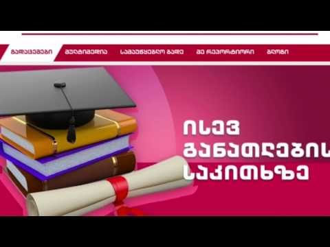 მაია კობახიძე, Maia Kobakhidze radio 1   გადაცემა  ისევ განათლების საკითხებზე