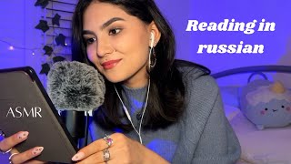 ASMR 😴 pure inaudible/unintelligible whispering 💙 (reading you to sleep in russian)