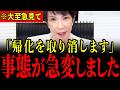 ※中国にここまでするとは…高市政権の新政策に中国人が大発狂…とんでもないことになっているので全ての日本人は大至急見てください…【高市早苗/片山さつき/自民党/北村晴男】