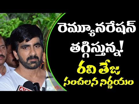 raviteja-remuneration-controversy-|-mass-maharaja-ravi-teja-|-yoyo-cine-talkies