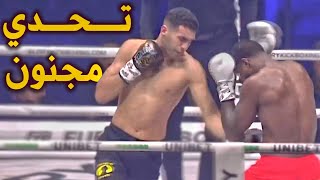نزال كامل للمغربي محمد توشاسي ضد البطل أبينا على بطولة الغلوري