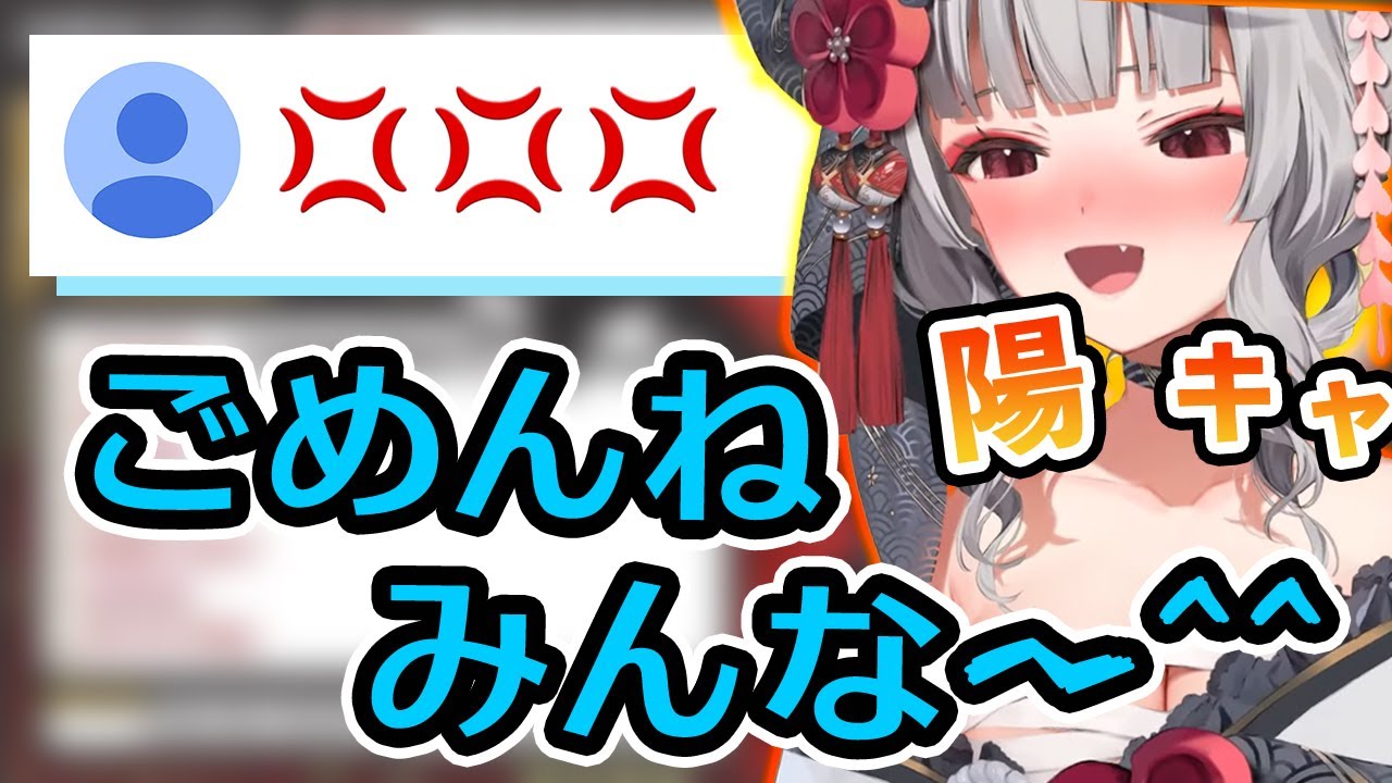 自分が陽キャになったことに気付きリスナーを煽り散らかす沙花叉【ホロライブ切り抜き/沙花叉クロヱ】