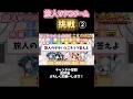 【原神】旅人リアコチームがネプリーグに挑戦(第2弾)