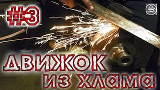 видео: ♻️ Движок из хлама. Часть 3. Шестерни ГРМ и ржавый маховик от Днепра. картинка: ♻️ Движок из хлама. Часть 3. Шестерни ГРМ и ржавый маховик от Днепра.