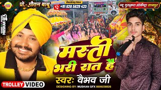      Masti Bhari Raat Hai  Na Na Na Na Na Re  Daler Mehndi  New Gurukripa Orchestra