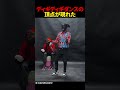 ディギディギダンスの頂点が現れた