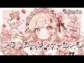 【フリーBGM】アフタヌーンティーたいむ│Afternoon tea time【Chill/かわいい/Lofi/まったり/作業用BGM】