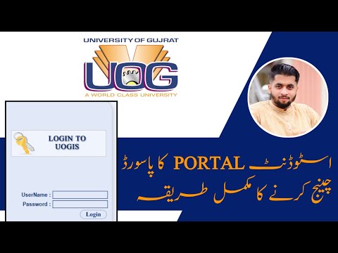 How to Change UOG Student Portal Password in Easy Way - Tech With Hassan