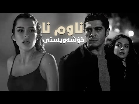 Sevda Koydum Adını Kurdish Subtitles Bir Gece Masali Song