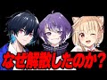 ぶゆりせうぃっけしーの解散理由を正直に話します。【FORTNITE/フォートナイト】