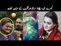 Maryam Aurangzeb Funny Moments_Be a Pakistani.