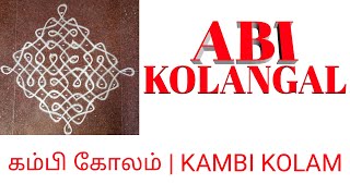 கம்பி கோலம் | Kambi Kolam | 11×1 | ABI KOLANGAL