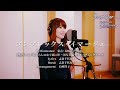 彩音 - 「コンプレックス・イマージュ」(Songs for... Ver.)