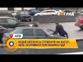 У Києві водій автобуса стрибнув на капот, щоб затримати порушника ПДР #Київ #ПДР #Затриманняу