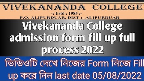 Vivekananda College admission form fill up 2022 | how to online form fill up Vivekananda College