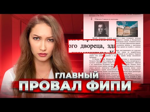 Реальная ОШИБКА В ЗАДАНИЯХ НА ОГЭ 2024 - Итоговое Собеседование