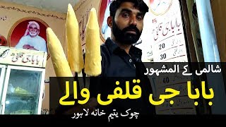 Download Lagu Baba ji Kulfi waly (Lahore) MP3 Download Lagu Baba ji Kulfi waly (Lahore) MP3