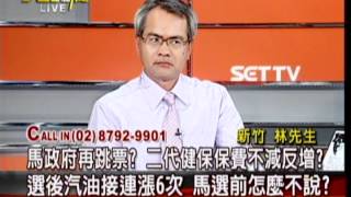20120319 大話新聞 P.6