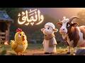 Hum To Karein Allah Ki Tareef 🌟 | Islamic Kids Song for Toddlers | Praise & Worship Nursery Rhyme