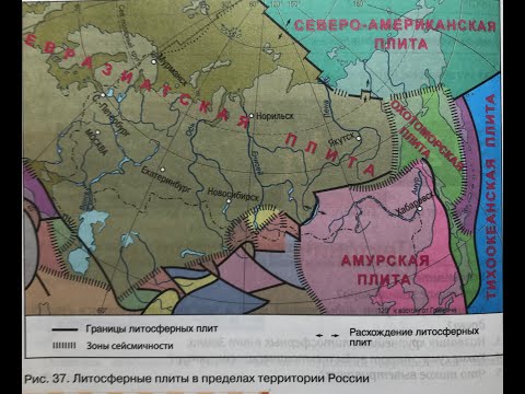 §12 "Тектоническое строение", География 8 класс, Домогацких