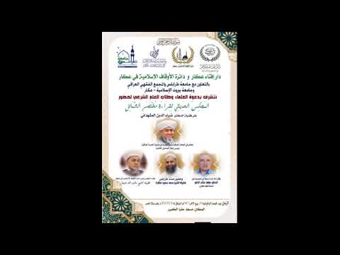 مختصر الشمائل ومتن الرحبية