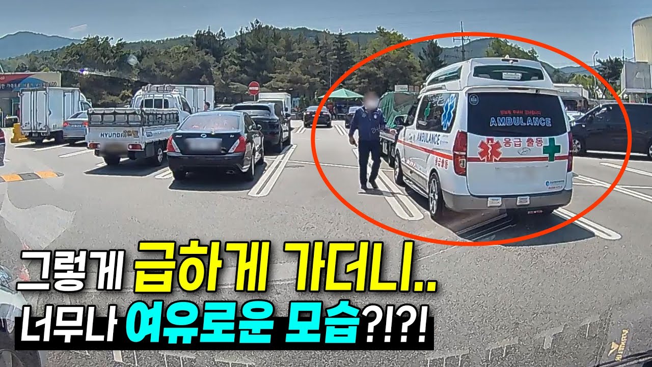 19032회. 바삐 가던 사설 구급차의 다른 속사정이?