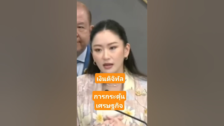 "นายกอุ๊งอิ๊ง"เงินดิจิทัล การกระตุ้นเศรษฐกิจ#การเมือง #รัฐบาล #นายกอุ๊งอิ๊ง #shorts #youtubeshorts